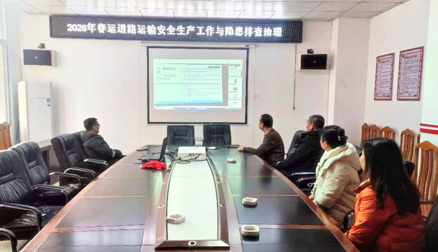 筑牢春运安全防线  省道协第四期“道路运输大讲堂”顺利举办